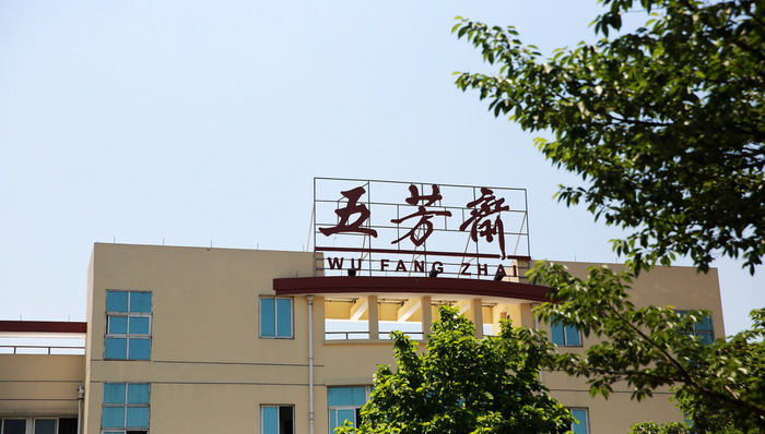 粽子,端午,上市公司,IPO