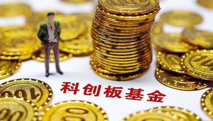 第二批科创基金吸金超百亿，后续上百只仍在排队等批文
