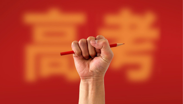 高考季 志愿时