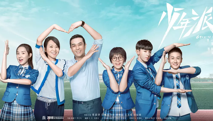 剧集,教育,少年派,剧情,教育方式,高考学生,小别离,小欢喜,小狗,真实感