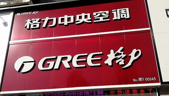 格力媒体采访实录：格力举报合法合规，等待进一步复检