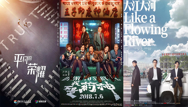 电竞,文化创意产业,大江大河,影视产业,八佰,人民的财产,大江大河1,地久天长,依水之恋,春天的马拉