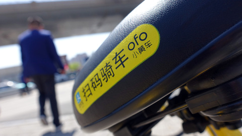 快看 | 因债务问题，ofo法定代表人陈正江被限制出境