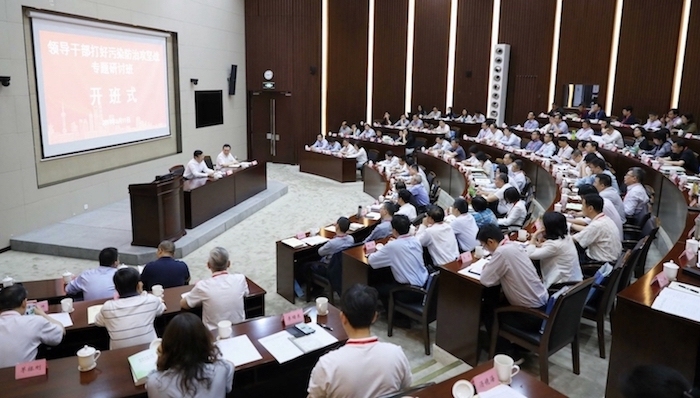 污染防治,专项,培训