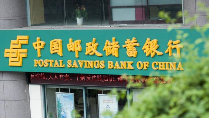 邮储银行：首次公开发行不超过59.48亿股A股获银保监会同意