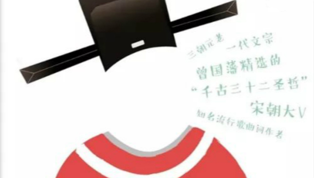 文学,欧阳修,《欧阳修传：世俗的圣贤》