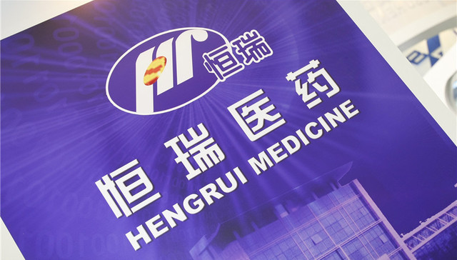 恒瑞医药,PD-1单抗,医保