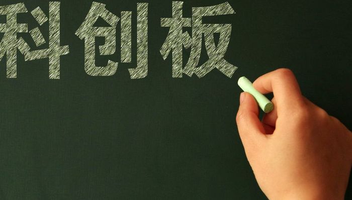 第三批科创基金火速获批，7只产品均为科创板战略配售