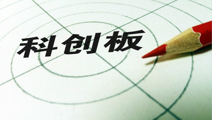 资本市场两大政策信号：科创板开板叠加对外开放九条