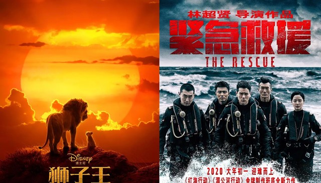 影讯 | 迪士尼CG电影《狮子王》定档0712 林超贤新作《紧急救援》定档2020年大年初一