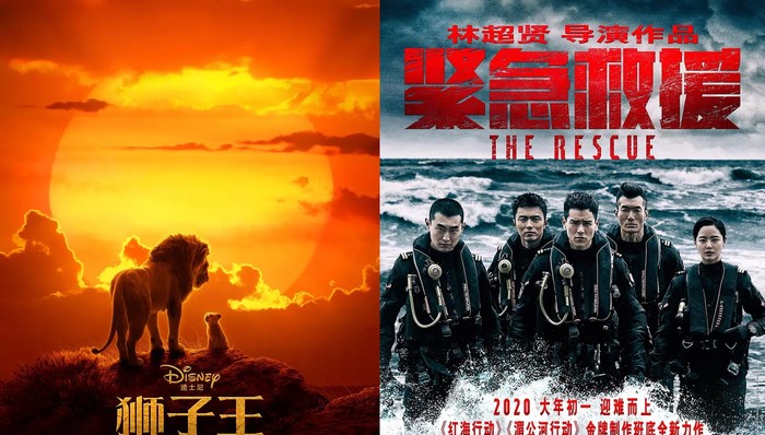 影讯 | 迪士尼CG电影《狮子王》定档0712 林超贤新作《紧急救援》定档2020年大年初一