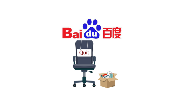 数据 | 16年近50名高管从百度离职，副总裁占比高达4成