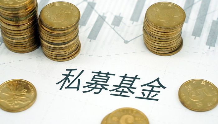 中基协公布最新一批注销私募名单，博暨投资等47家在列