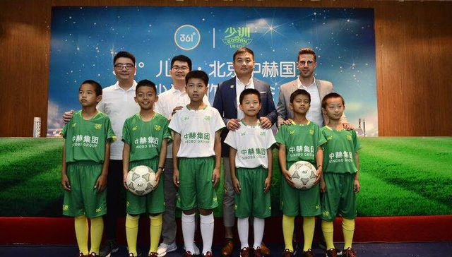 361°儿童成为中赫国安少训装备赞助商