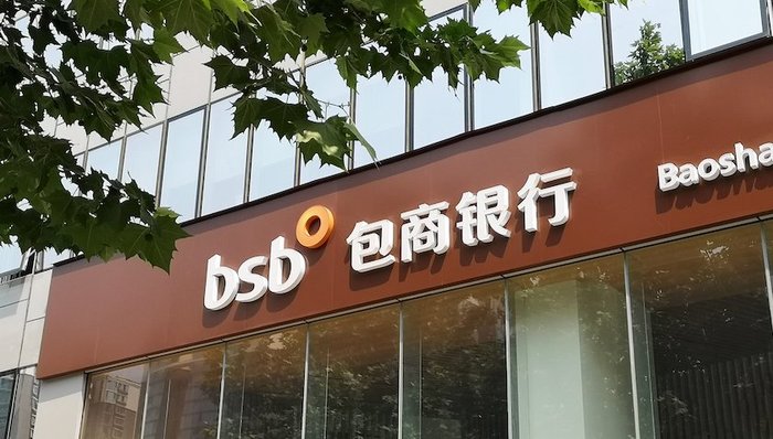 包商银行接管最新进展：下一步重心将转向推进清产核资等后续处置工作