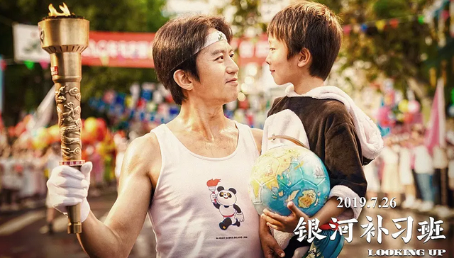 银河补习班,拯救,暑期,邓超,父亲,八佰,,,票房,父子情,现实题材