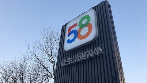 【深度】58同城的自救