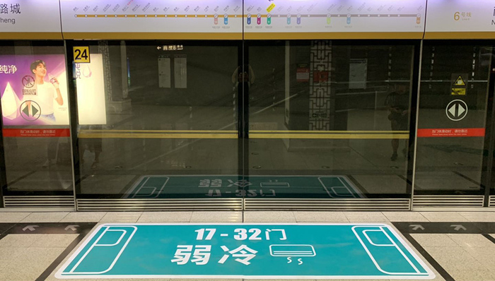 快看 | 强冷弱冷，北京地铁试行同车不同温措施
