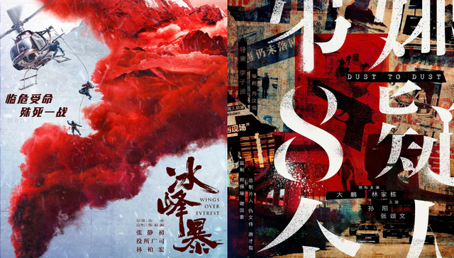 影讯 | 张静初役所广司《冰峰暴》登珠峰  大鹏《第八个嫌疑人》预计明年上映