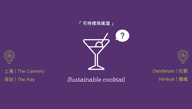 酷乐研究所 | 当下最流行的鸡尾酒口味是……？