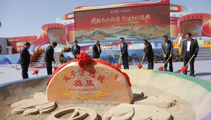 红色旅游，文旅，万达，万达城