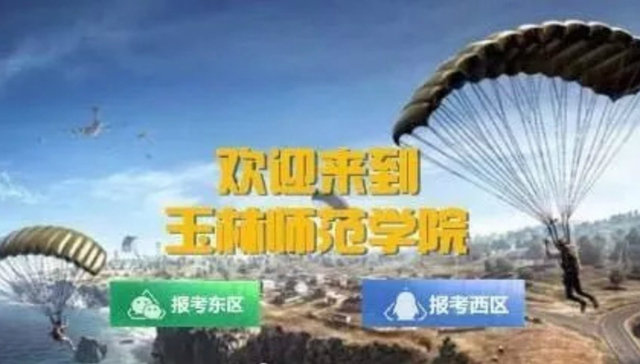 招生,高校,志愿填报