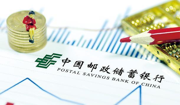 证监会已于6月18日接收邮储银行IPO材料