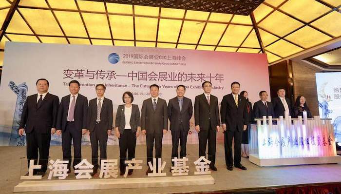 会展，股权投资基金，国际会展之都