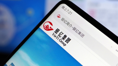 【独家】破产重组的银亿新增到期未偿债务6950万，系光大证券旗下立马理财产品逾期