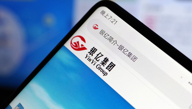 【独家】破产重组的银亿新增到期未偿债务6950万，系光大证券旗下立马理财产品逾期