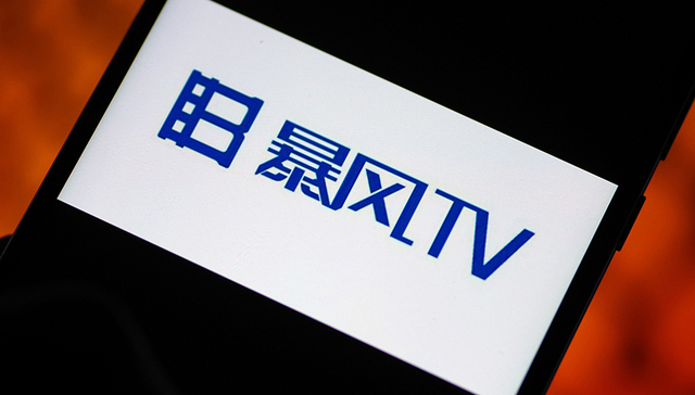 暴风影音,冯鑫,暴风TV,欠薪
