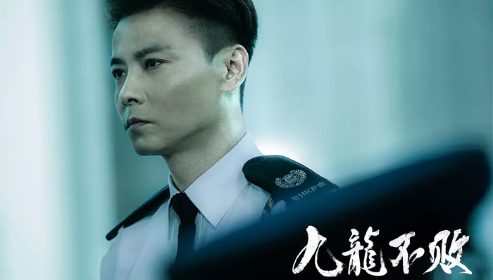 影讯 | 《九龙不败》定档0702 李淳主演《陪你很久很久》