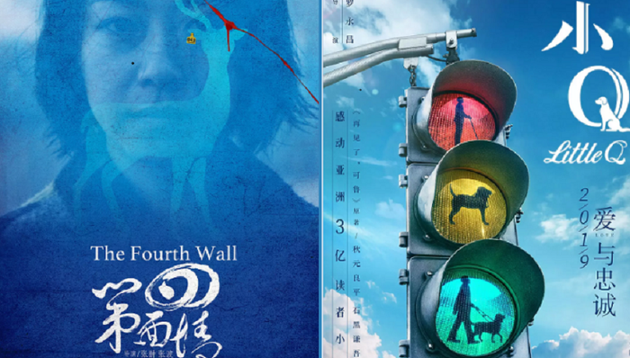 影讯 | 刘陆《第四面墙》体验平行宇宙 《小Q》0801上映