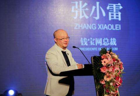300亿“钱宝案”一审宣判：被告张小雷获刑15年，没收个人财产1亿
