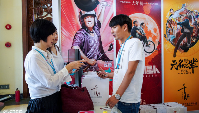 【深度】国际化、金融合作、联动长三角 上影节目标打造亚洲首屈一指的电影市场