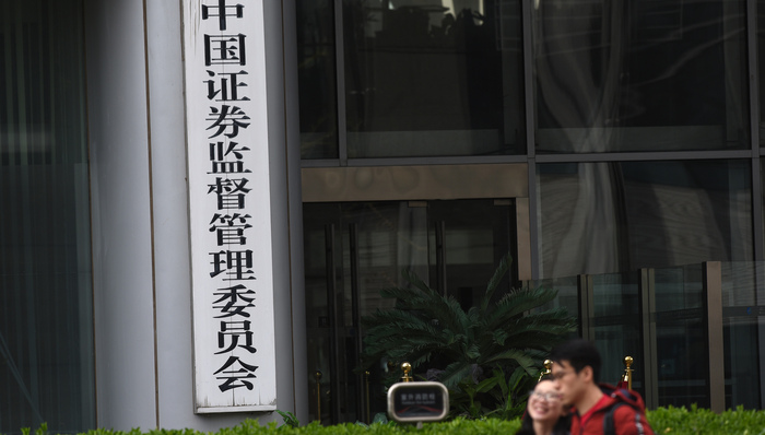 证券,证监会,重组,资产,监管,上市公司