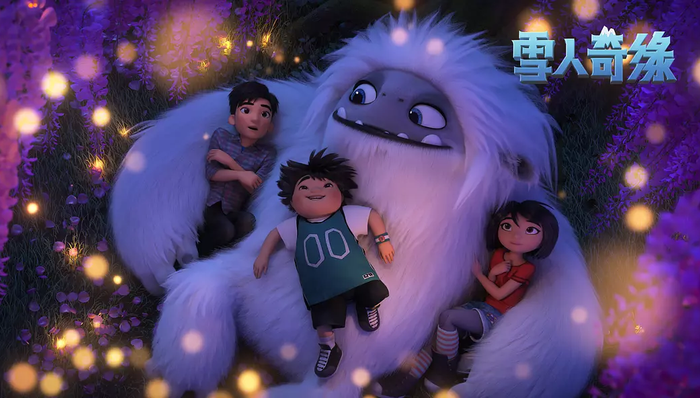 影讯 | 东方梦工厂《雪人奇缘》定档1001 徐峥《囧妈》杀青