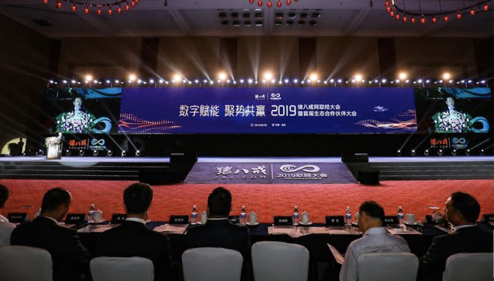 猪八戒网重庆开“取经大会”，扩容朋友圈共建服务交易万亿级市场