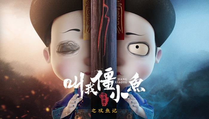 对话风鱼动漫CEO徐久峰：短视频流量高，但培养IP有先天缺陷