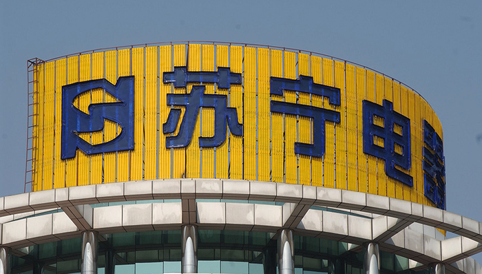 苏宁加入零售线下“三国杀”：48亿收购家乐福中国背后逻辑