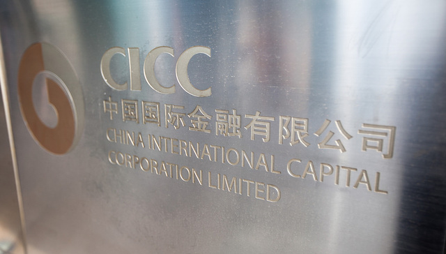 时隔28个月中金公司董事长将“补位”，银行业老将沈如军或为财富管理带来新动能