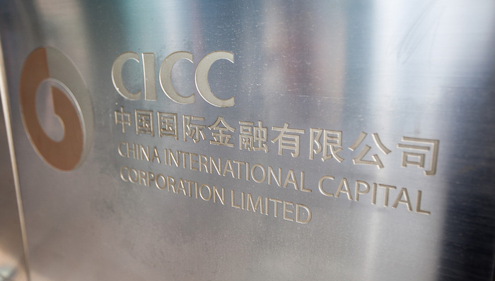 时隔28个月中金公司董事长将“补位”，银行业老将沈如军或为财富管理带来新动能