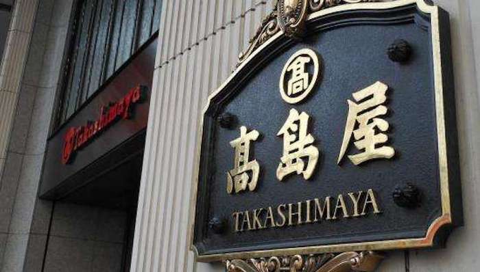 快看|日本知名百货高岛屋宣布将退出中国市场