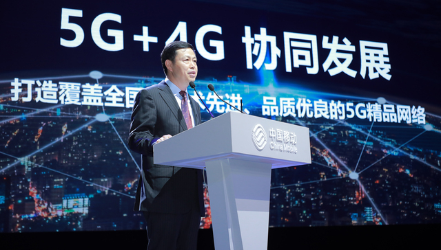 中国移动推出5G+计划，首期投入70-100亿元资金已到位