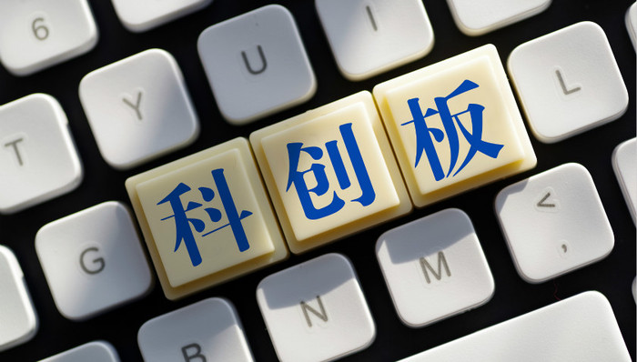科创板进入“发行上市时间”