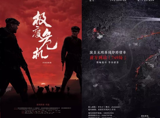 影讯 | 《极度危机》定档0726 陆川新片《749局》王俊凯戏份杀青