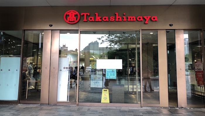 高岛屋,日本,百货