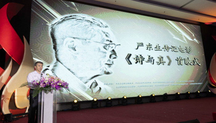 上海,科技,严东生