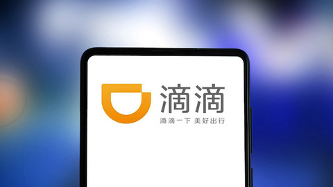 【独家】接入曹操、如祺、斑马快跑等，滴滴或推出“共享出行”一级导航