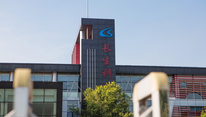 【界面早报】国家主席习近平会见日本首相安倍晋三 长春长生破产清算申请获法院受理